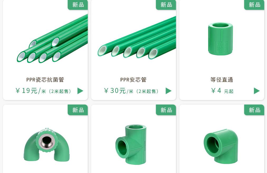 日豐ppr水管價(jià)格多少錢一米？對(duì)比價(jià)格讓你有個(gè)參考范圍