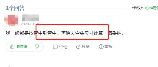 ppr熱熔管怎么計(jì)算尺寸？看實(shí)戰(zhàn)水工師傅怎么說(shuō)！