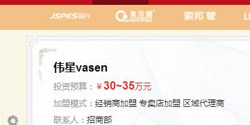江蘇鹽城偉星代理商加盟需要多少錢？要具備什么樣的條件？