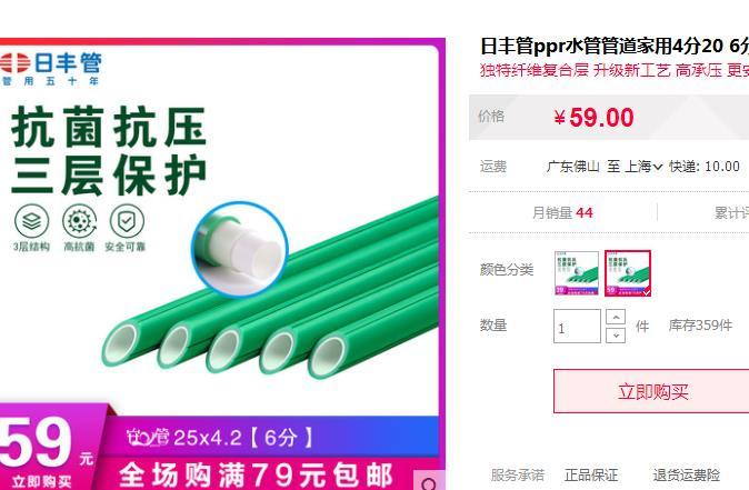 日豐水管25管價格多少錢？和它一對比，能貴這么多嗎？