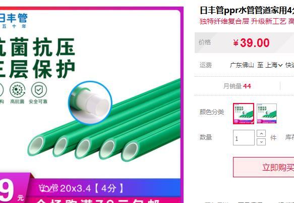 日豐管20水管價格表有嗎？還是選擇它吧，便宜了近1半價格呢！